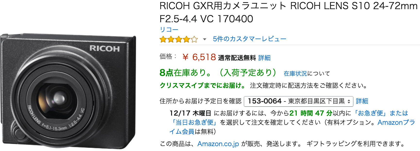 RICOH GXRカメラユニット S10 24-72mm F2.5-4.4 VC が 6,518円で販売中