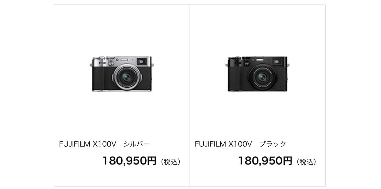 フジフイルム X100V 予約開始！価格を調べてみた | Dmaniax.com