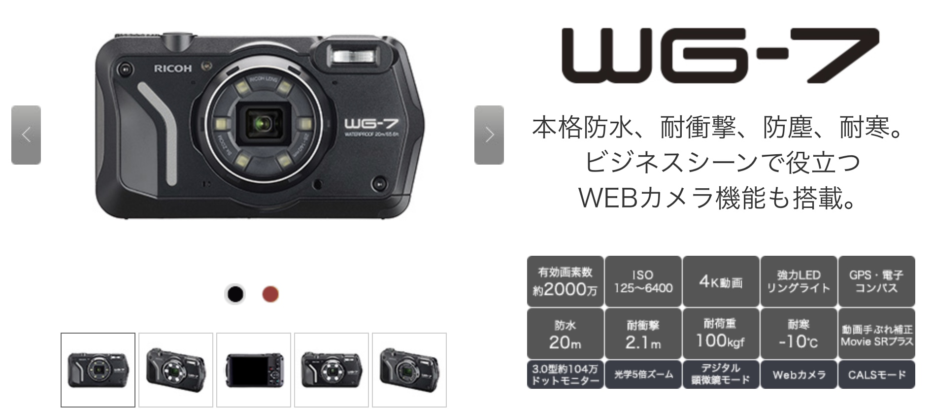 リコー デジタルカメラ RICOH 返品種別A G900