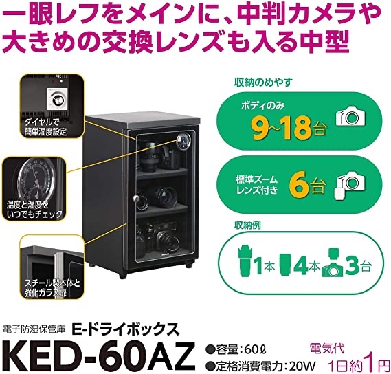 終了しました＞【特価情報】アマゾンでハクバの25L/60L/85L/100L/128L 防湿庫がタイムセール！ | Dmaniax.com