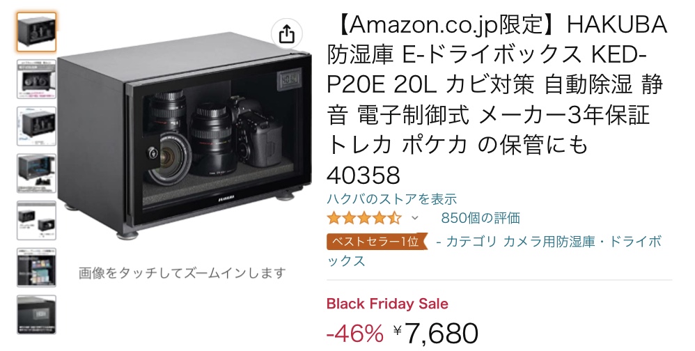 美品】防湿庫 HAKUBA ドライボックス KED-P20E 20L - その他