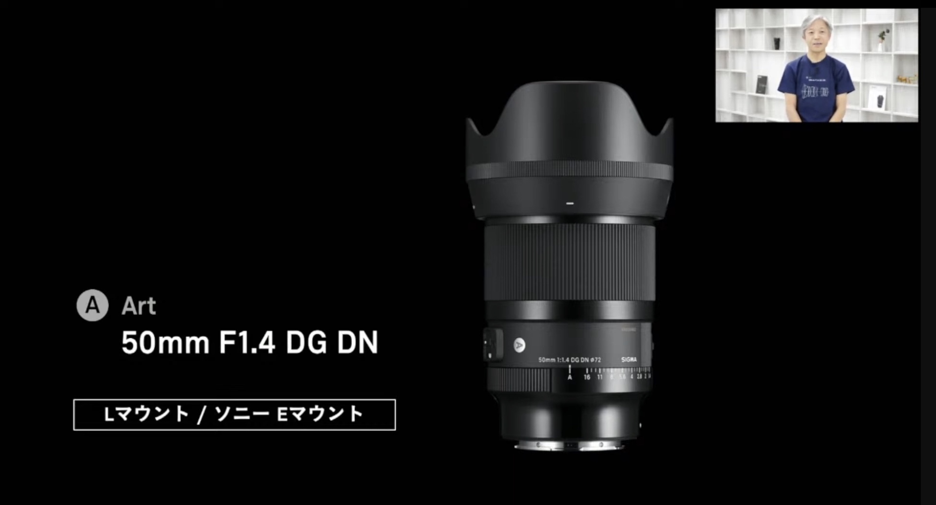 シグマ50mm F1.4 DG DN Art正式発表！フルサイズFOVOENにも対応する